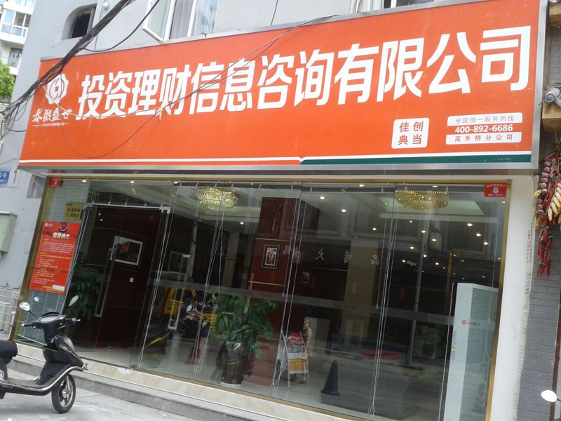 股权投资：引领企业成长的双刃剑